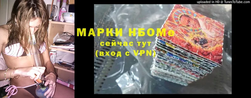 Марки 25I-NBOMe 1500мкг  хочу   Кириши 